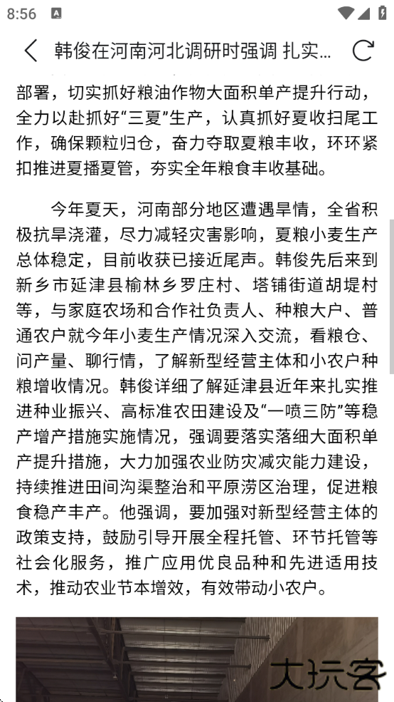 农政通下载安装app(农业农村部政务通)