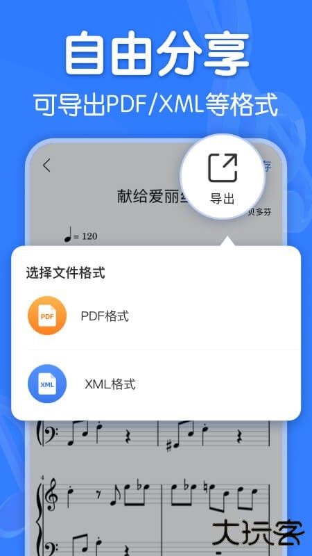 来音制谱软件下载 v2.0.4