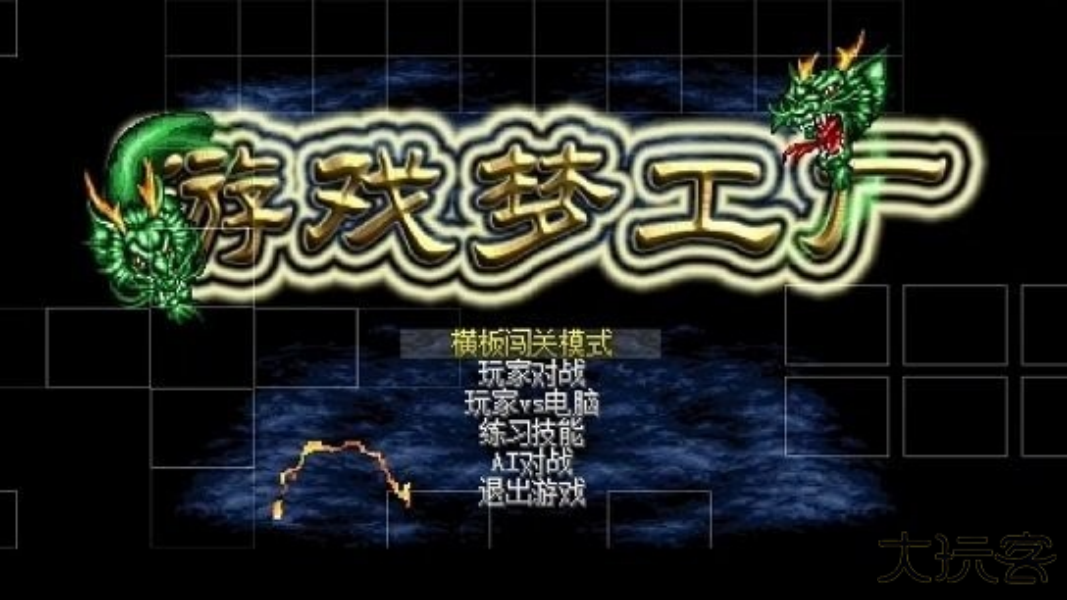 游戏梦工厂模拟器下载 2026