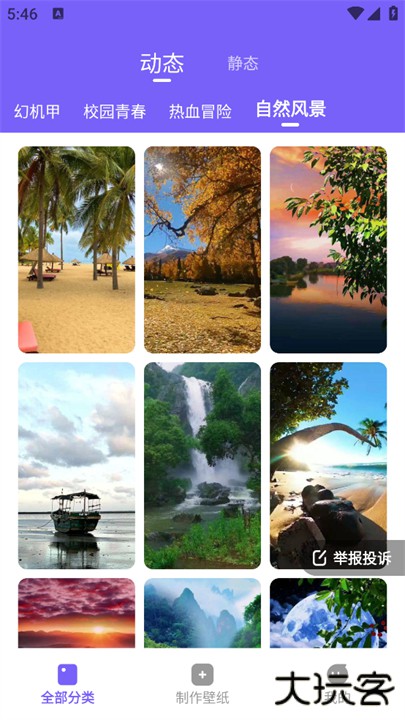 梦幻视界壁纸手机版下载 v1.0.1