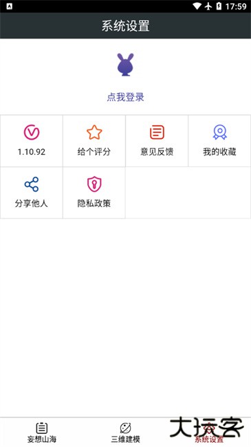 顽皮兔app下载 v1.12.95
