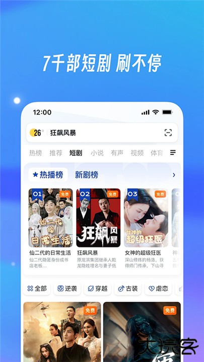 UC浏览器最新版下载 v18.0.2.1428