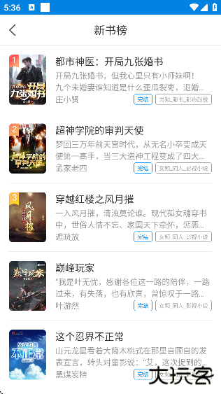 趣阁小说免费下载最新版本下载 v2021.09.92