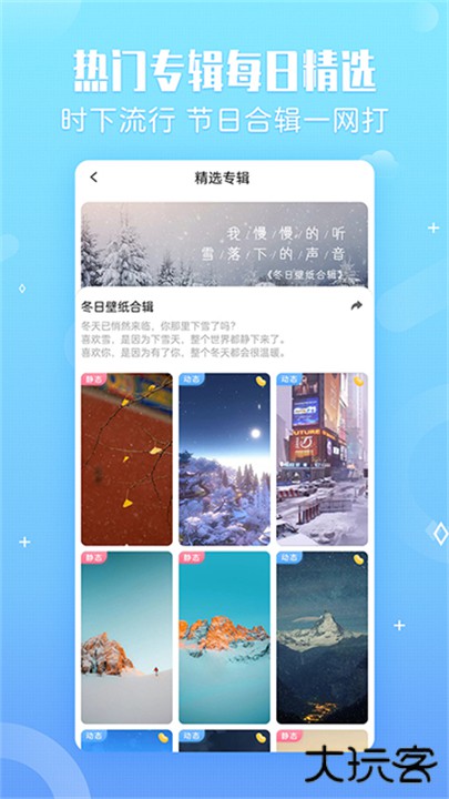 小鸟壁纸手机版下载 v3.0.2
