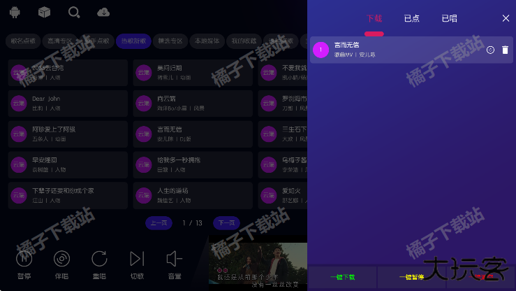 iktv电视版下载最新版