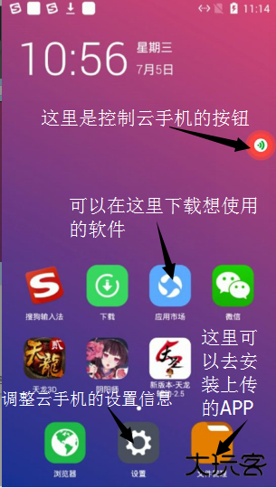 红手指云手机免费版