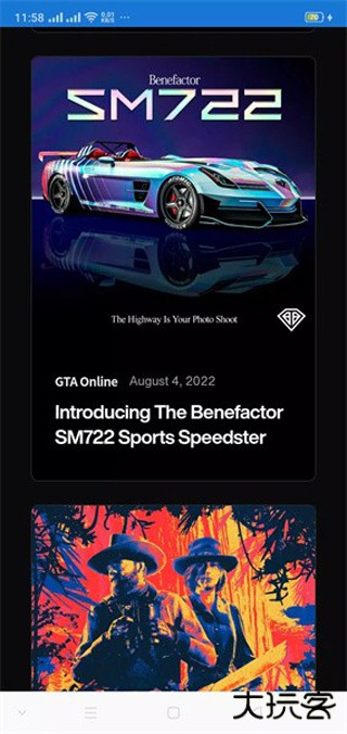 R星游戏下载 v1.0