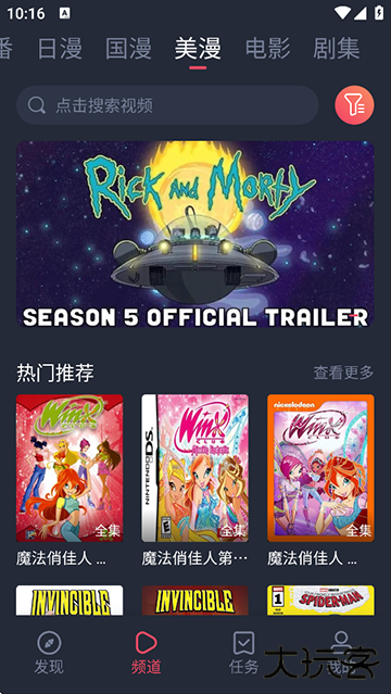 当鸟漫画最新版下载(当鸟动漫)下载 v1.5.2.0