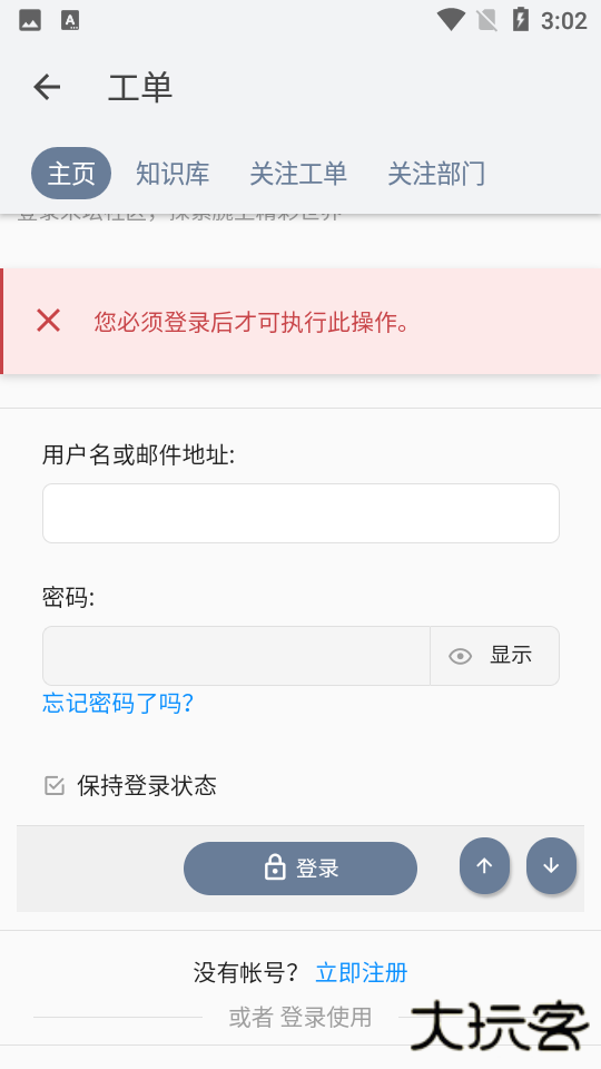 米坛社区Betaapp下载下载 v1.0.7.3.