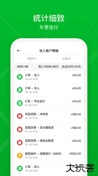 曹操司机下载安装