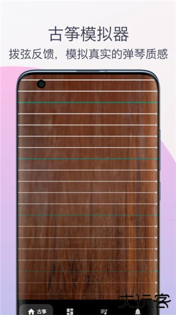 古筝调音器app下载 v3.1.3