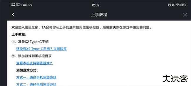 蛋蛋模拟器安卓版下载 v5.1.1
