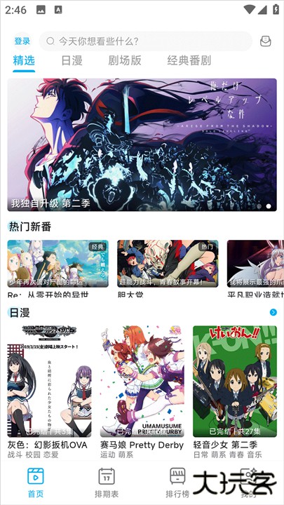 lanerc动漫app下载 v1.0.3