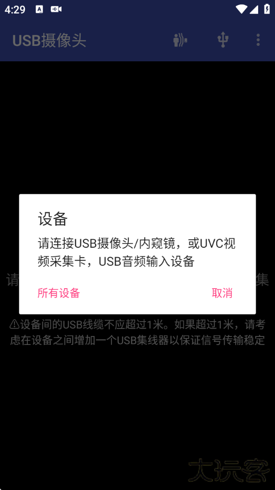 USB摄像头免费版下载下载 v11.6.7