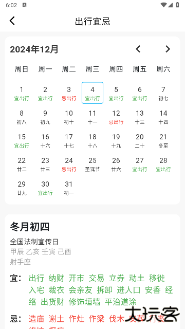 足迹地图app免费版