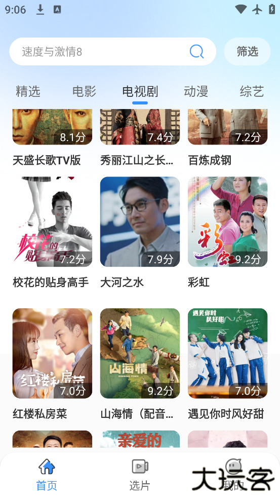 月光影视大全app下载官方正版下载 v1.0.0