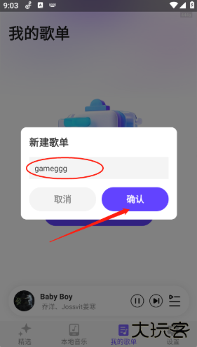 音乐大全免费听app下载