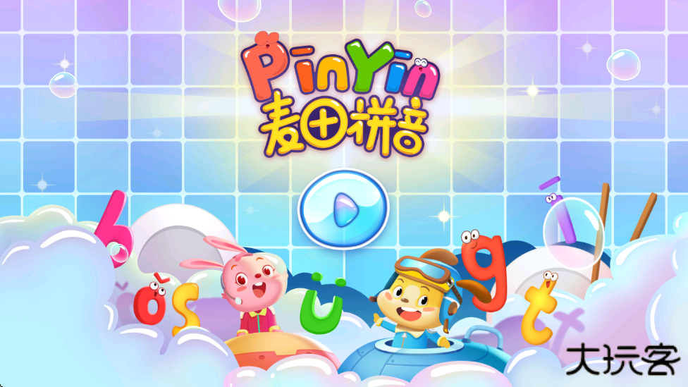 麦田拼音软件下载安装手机版下载 v3.7.1.250821