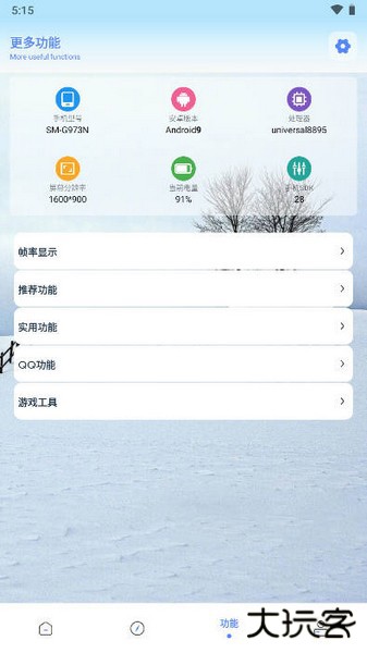 画质解密pro120帧下载 120
