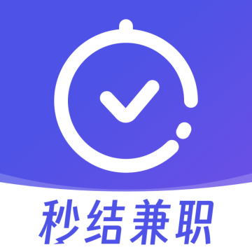 秒结兼职app免费下载下载 v1.0.1