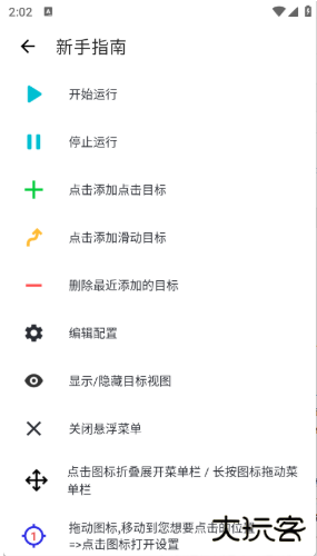 北然连点器app下载