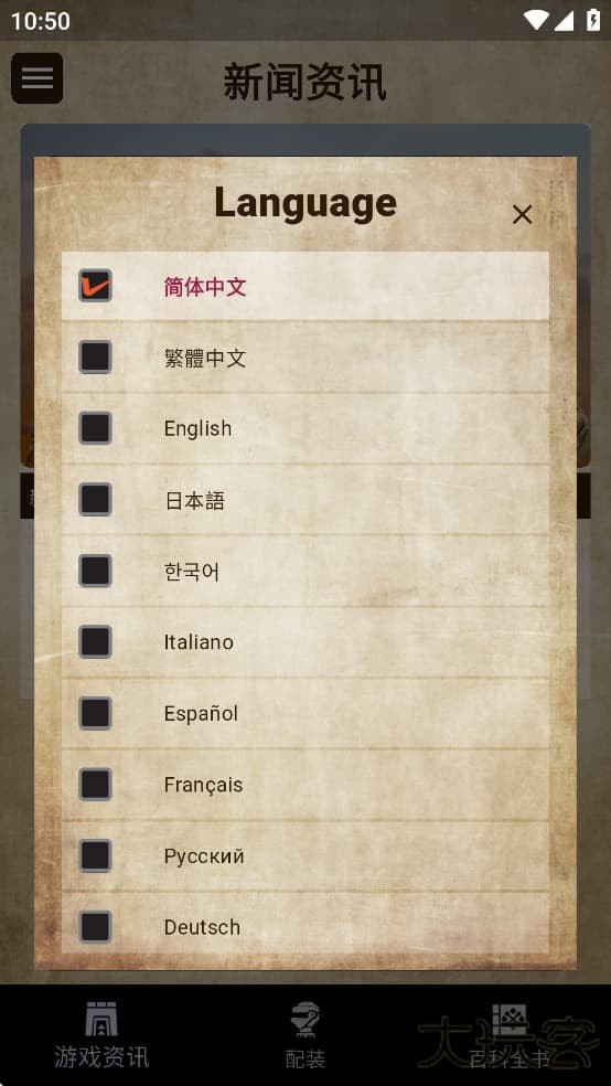 MH伙伴荒野下载 v1.5.0