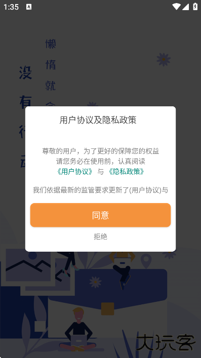 快减肥软件下载安卓版下载 v74.0