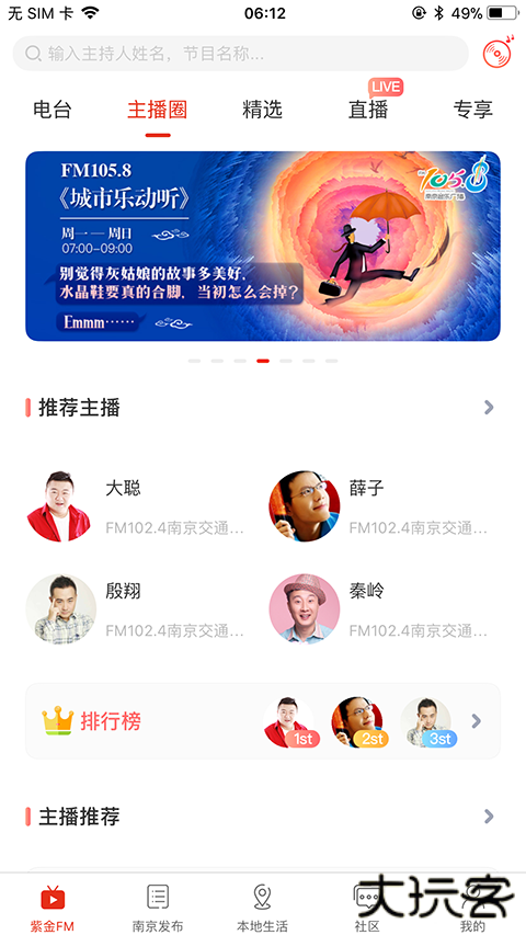 在南京app安卓版下载安装下载 v7.7.4