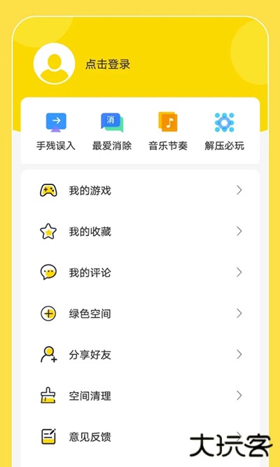 闪玩游戏盒下载 v2.2.3
