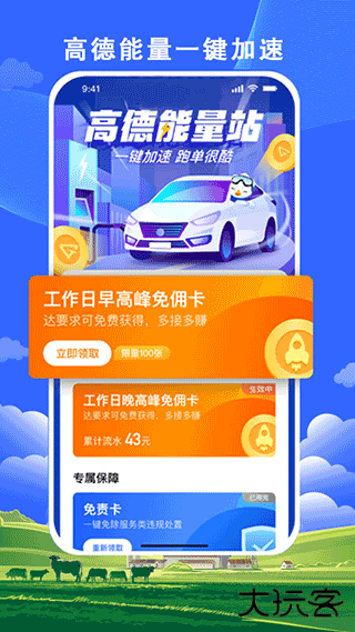 搭顺出行司机端下载 v6.20.0.0001