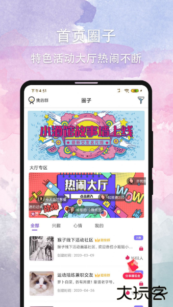 晚约软件下载安装免费