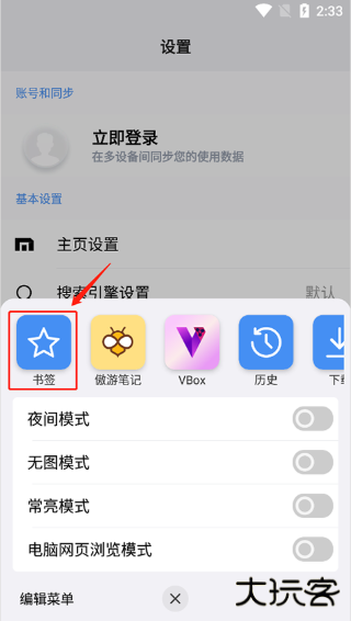 遨游浏览器官方版下载(傲游浏览器)