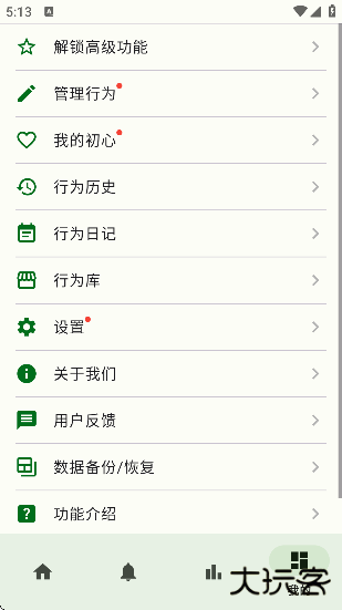 自律树app下载官方正版安卓