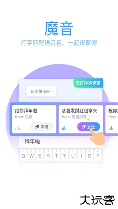QQ输入法手机版下载 v8.7.13