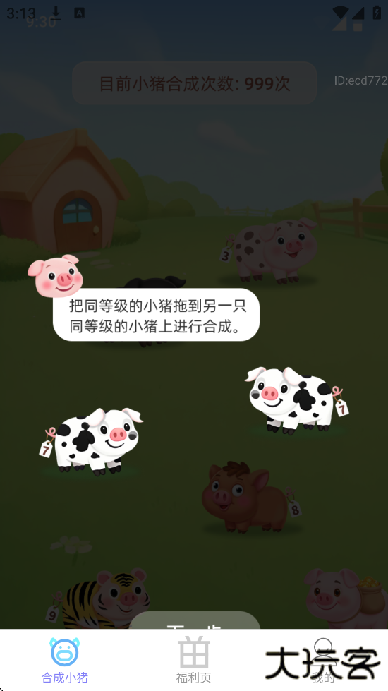 福星赚钱宝软件安卓版下载安装下载 v2.0.4