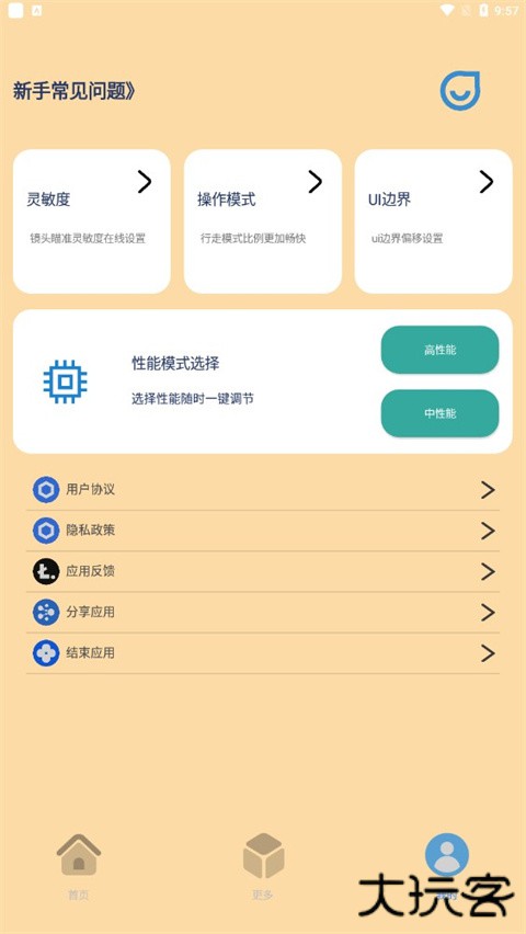 帧率猫app下载 v40.43
