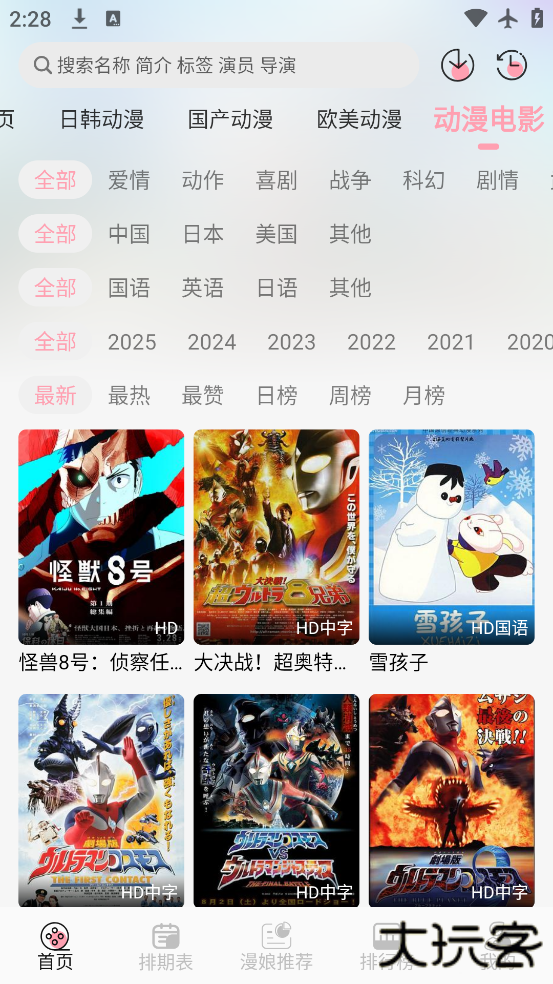 爱爱影视在线观看安卓版下载下载 v1.5.5