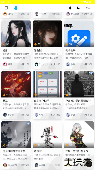 PVESO ai最新版下载