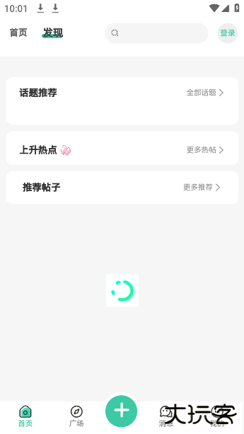 nxt社区官方版下载