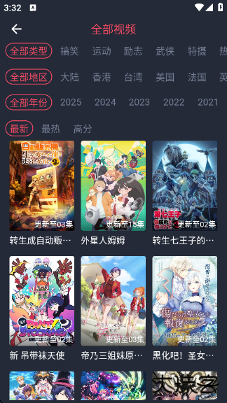 番茄动漫app下载