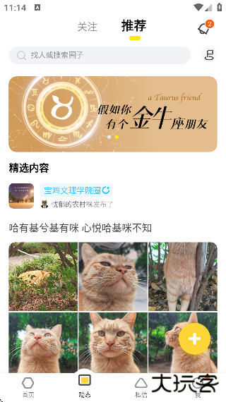 狐友app下载手机版安装 狐友app下载手机版安装