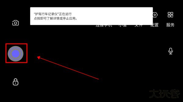 护驾行车记录仪车机版