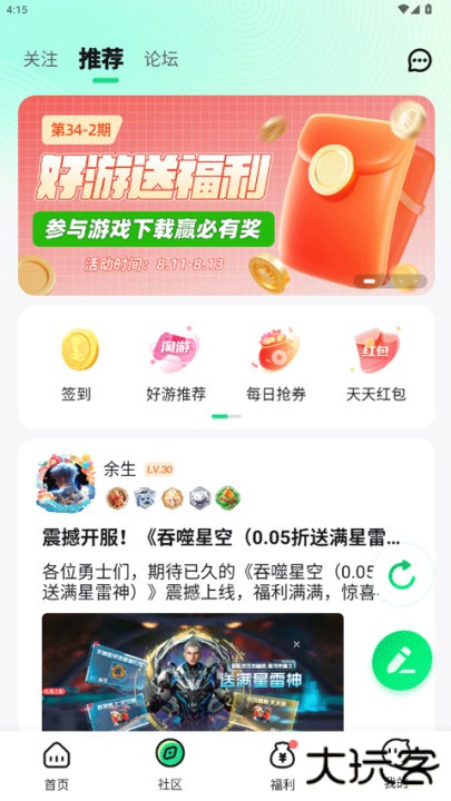 手游姬游戏盒下载 v5.2.1