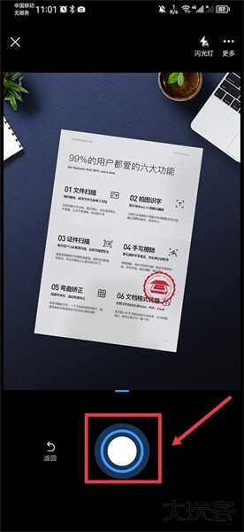 PDF扫描全能王app