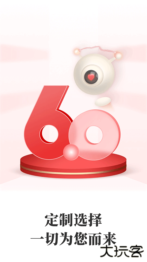 通达信炒股软件手机版下载官方下载 v7.01