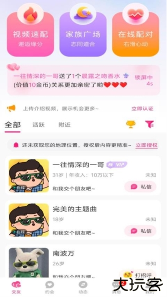 爱你之心app下载