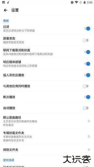 Rplayer播放器手机端下载 v1.6.1.2