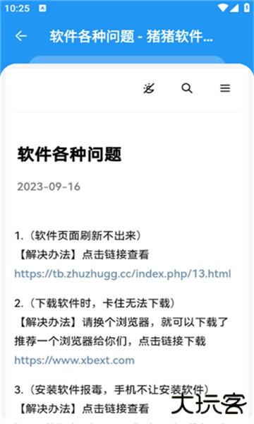 zzrjk猪猪软件库下载 2025