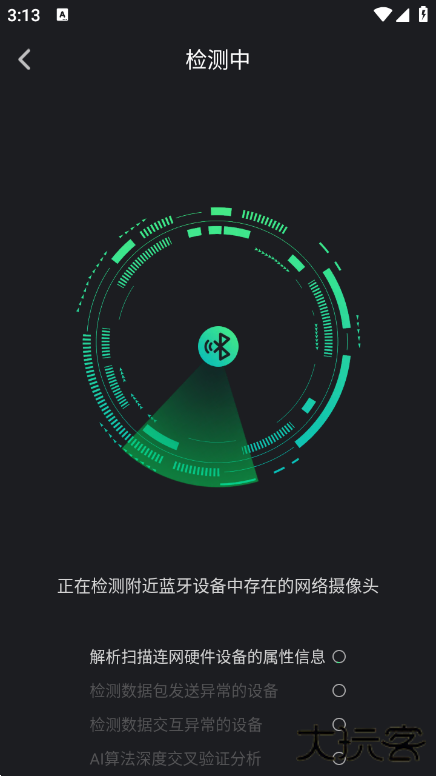 探测针孔摄像头下载 v1.0.7