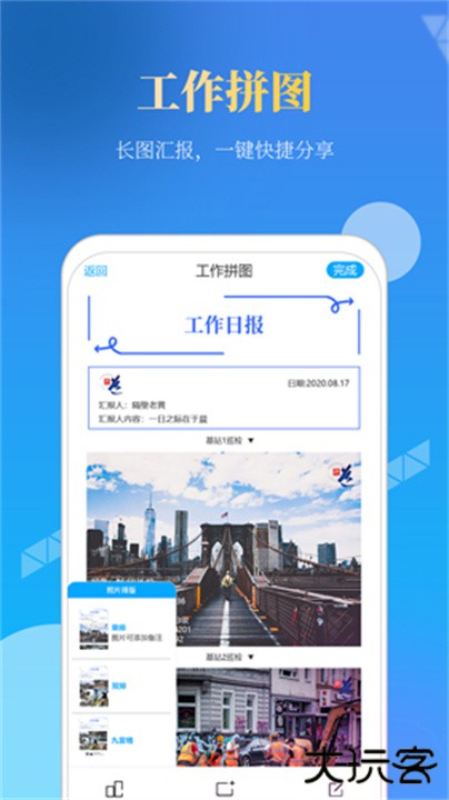 元道经纬下载 v6.3.9